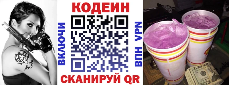 Кодеиновый сироп Lean напиток Lean (лин) Лениногорск