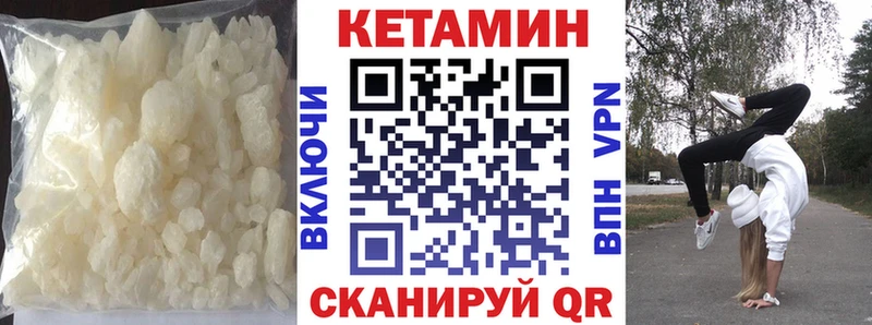 Кетамин VHQ Лениногорск
